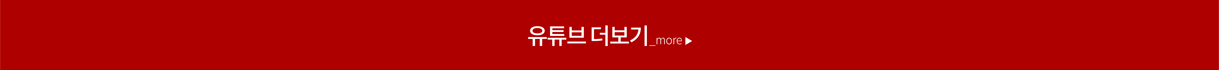 유튜브더보기