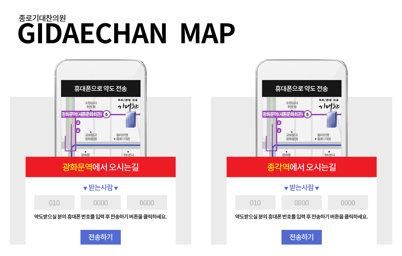 종로점신관 약도전송