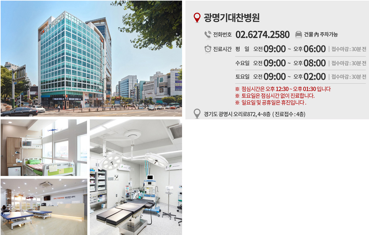 광명병원점