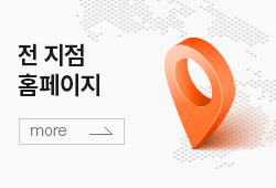 지점홈페이지 바로가기