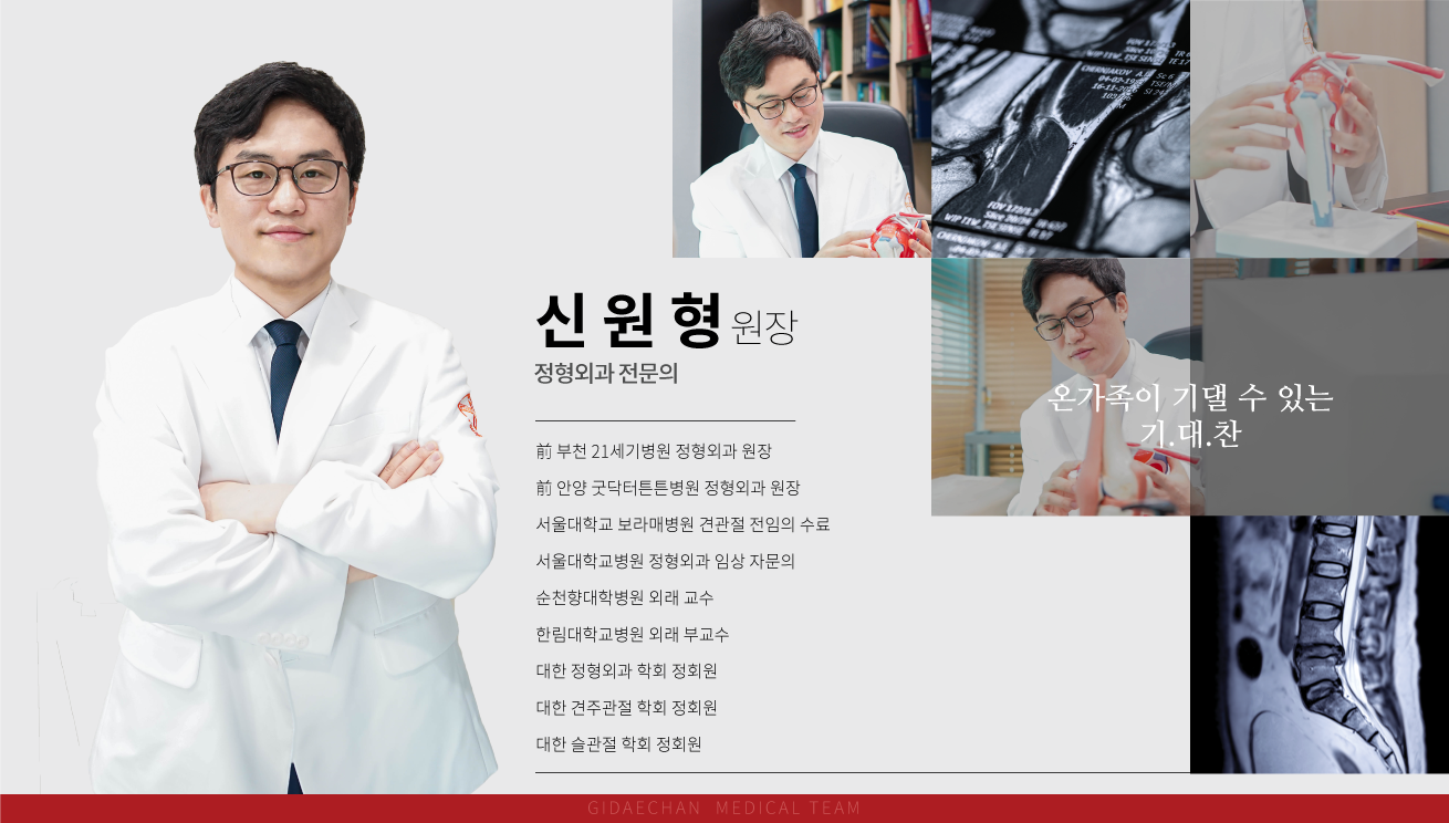 신원형원장