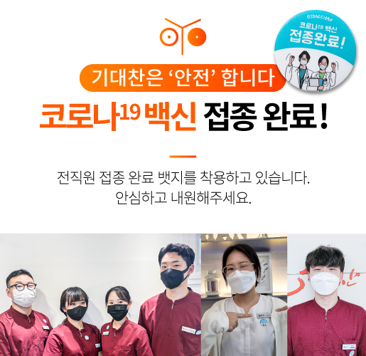 백신접종완료뱃지