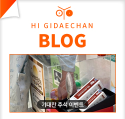 기대찬블로그열기링크배너