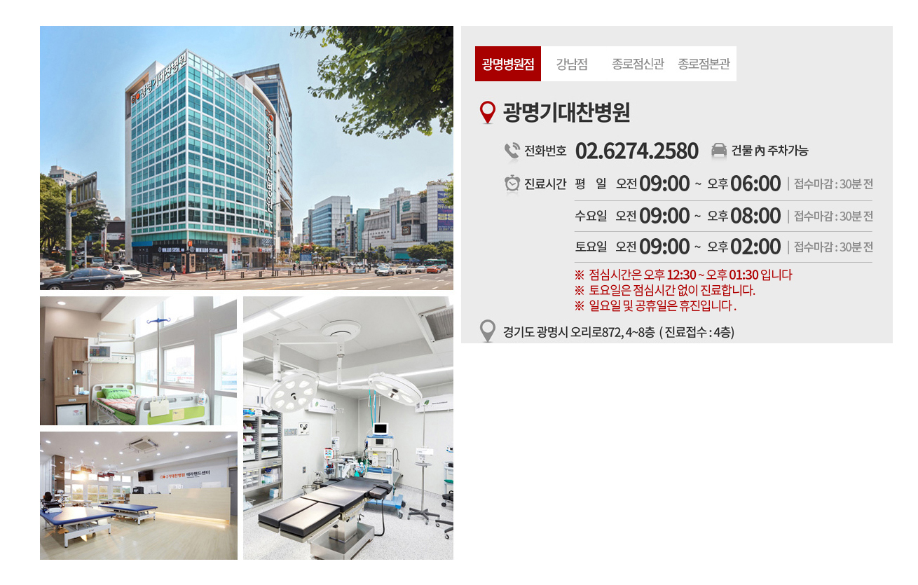 광명병원점