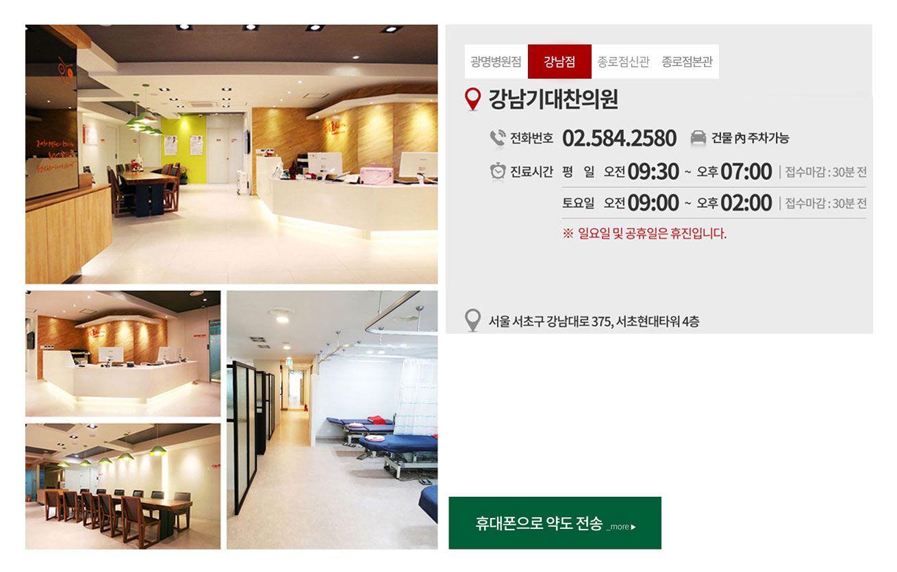 강남점