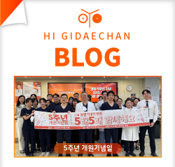 기대찬블로그열기링크배너