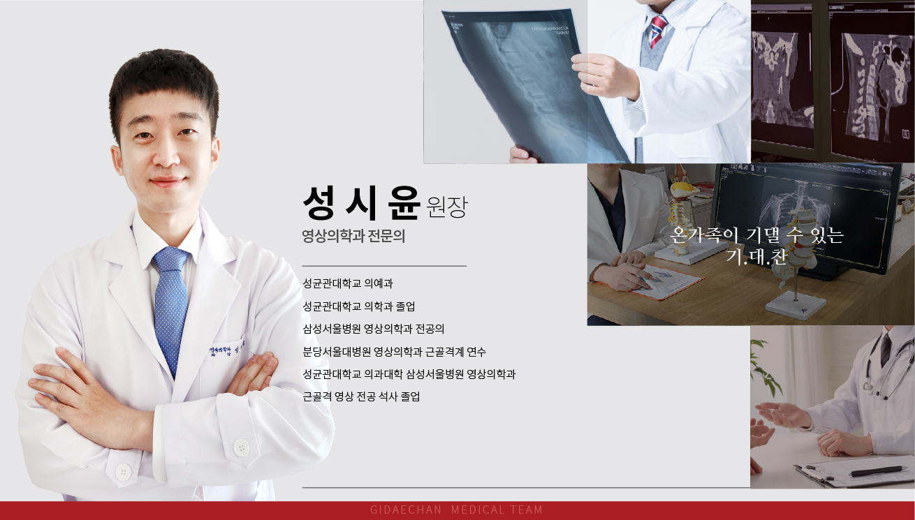 성시윤 원장