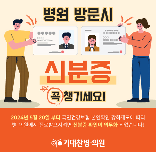 본인확인강화안내
